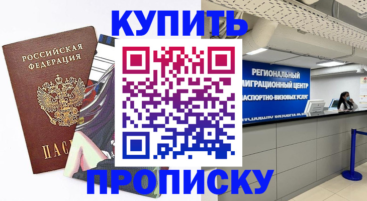 временная регистрация 2025 в Невеле