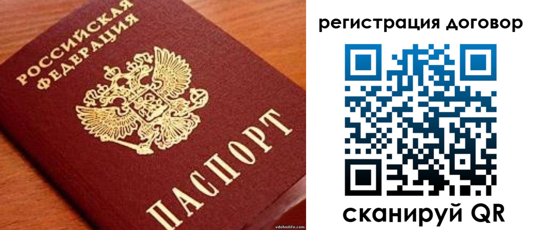 временная регистрация в Невеле