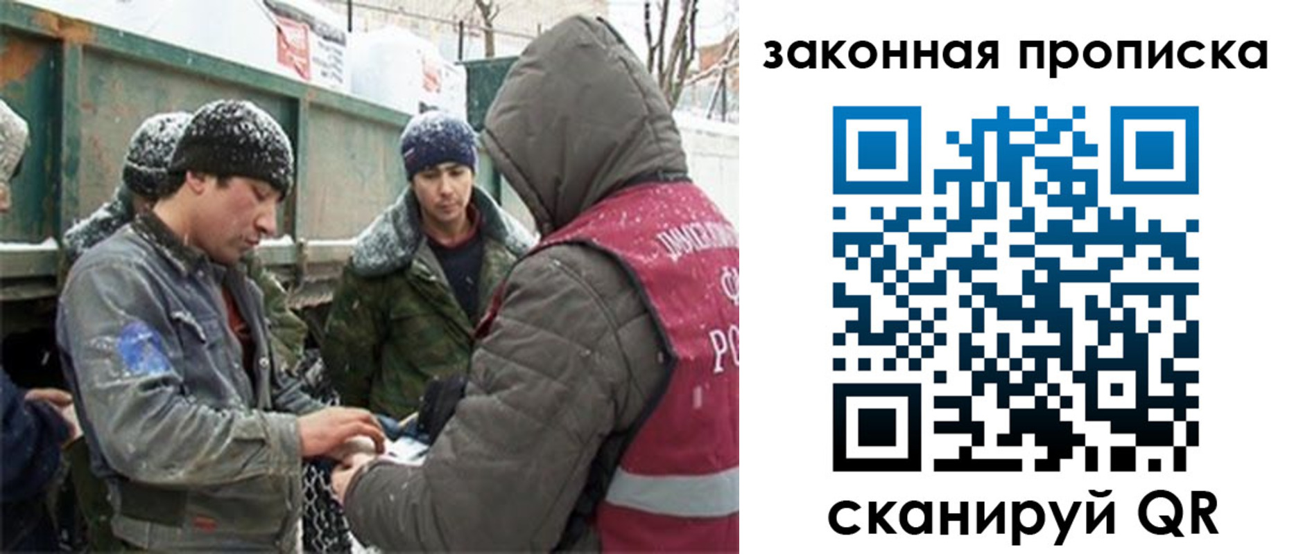 прописка гарантия в Невеле