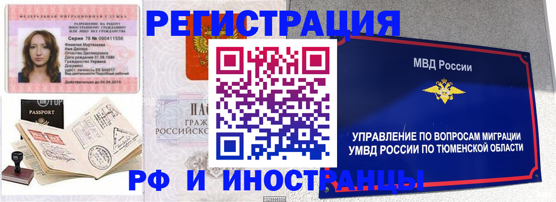 где прописаться в Невеле