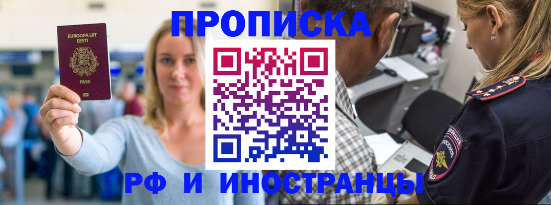 где прописаться в Невеле