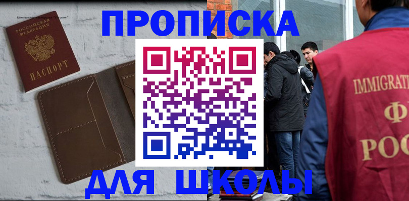 временная регистрация 2025 в Невеле