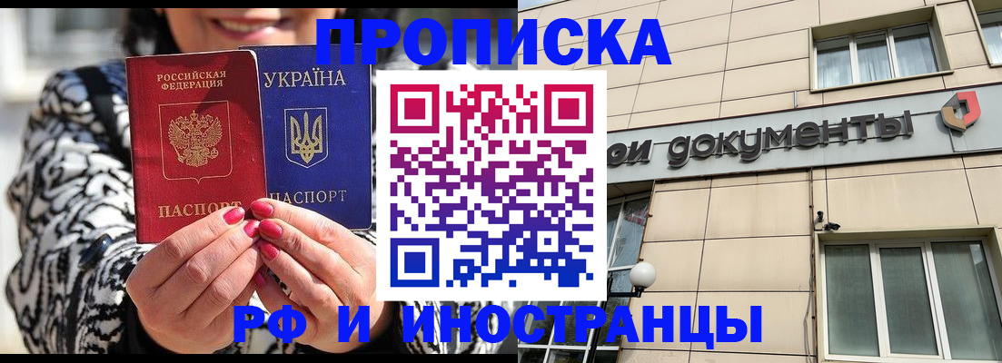 прописка для военкомата в Невеле