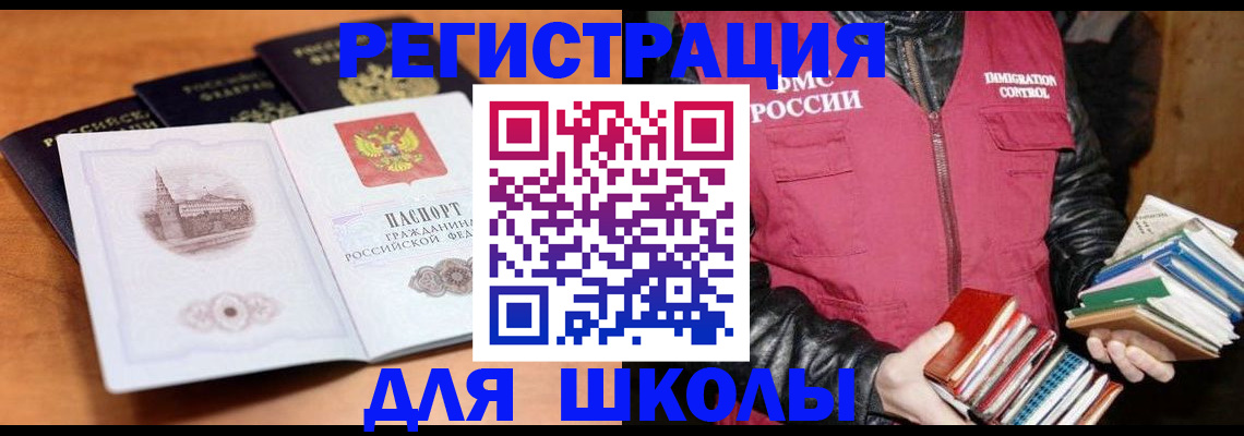 временная регистрация купить в Невеле